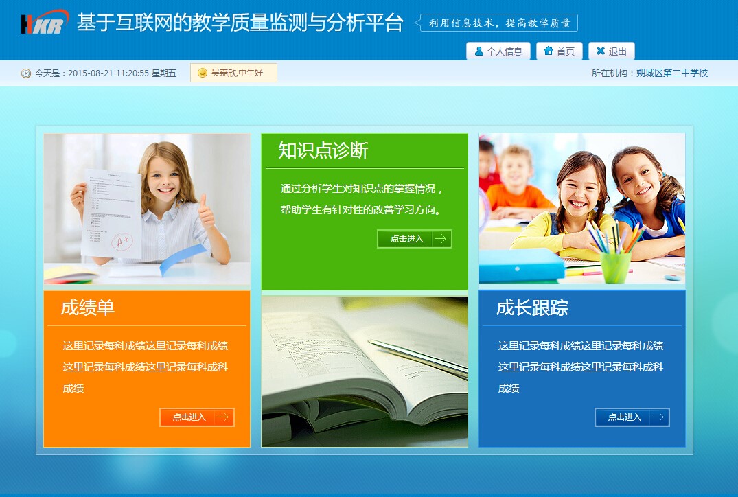 网站评估怎么做,学校评估学生应该怎么做